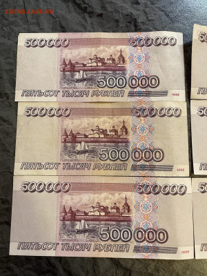 Боны 100000 и 500000р на оценку - IMG_1348.JPG
