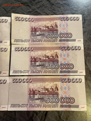 Боны 100000 и 500000р на оценку - IMG_1349.JPG