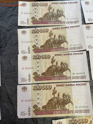 Боны 100000 и 500000р на оценку - IMG_1344.JPG