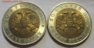 50 руб 1994 (сапсан+фламинго) до 19 мая в 22.00 - red3256929.JPG