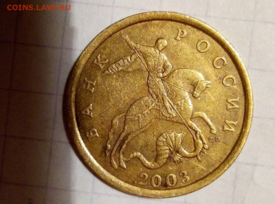 50 копеек  2003 СП.  Блиц  Шт.2.11. До 18.05. В 22-00 МСК. - i (83)