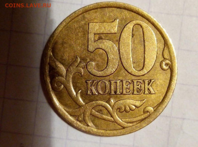 50 копеек  2003 СП.  Блиц  Шт.2.11. До 18.05. В 22-00 МСК. - i (84)