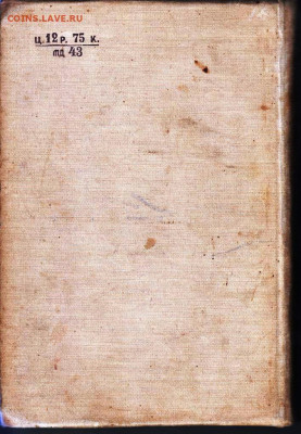 БОЛЕЗНИ СЕРДЦА И СОСУДОВ 1935 г. до 22.05.22 г. в 23.00 - 004