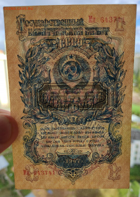 1 руб. 1947г. 16 лент, AU. До 18.05.22г. 22:00 мск. - IMG_20220516_171533_edit_220905376277501