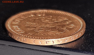 10 рублей 1899 г. (АГ) - 20220516_185832