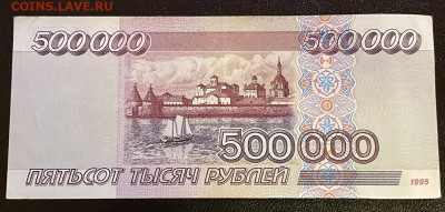 Боны 100000 и 500000р на оценку - 62.JPG