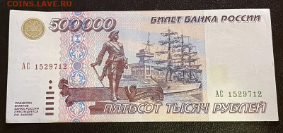 Боны 100000 и 500000р на оценку - 61.JPG