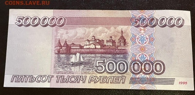 Боны 100000 и 500000р на оценку - 52.JPG