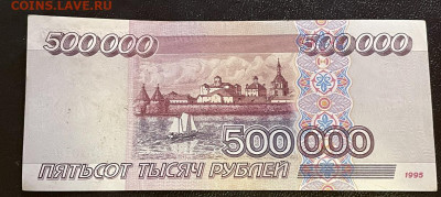 Боны 100000 и 500000р на оценку - 42.JPG