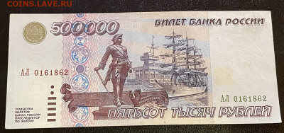 Боны 100000 и 500000р на оценку - 41.JPG