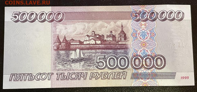 Боны 100000 и 500000р на оценку - 22.JPG