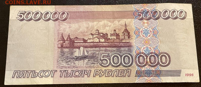 Боны 100000 и 500000р на оценку - 12.JPG