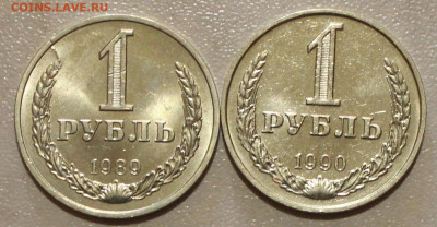 1 РУБЛЬ  2шт 1989. 90г. В БЛЕСКЕ до 21.05.2022. 22:00 - IMG_3459.JPG