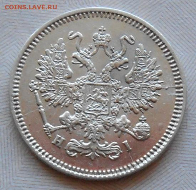 10 копеек 1867 СПБ HI до 19.05.2022 - монеты 518