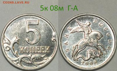 РАЗНОВИДНОСТИ В UNC - 5к08 г-а
