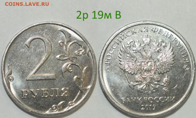 РАЗНОВИДНОСТИ В UNC - 2р 19м В
