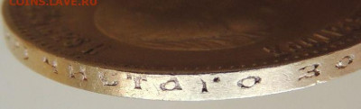 10 рублей 1902 года АР - DSCN7729.JPG
