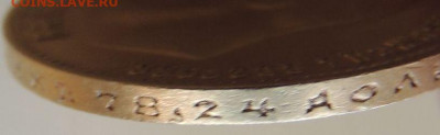 10 рублей 1902 года АР - DSCN7726.JPG