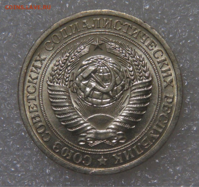 СССР 1 рубль 1966 UNC МЕШКОВОЙ 18.05.22 (ср. 22-00) - DSC00819.JPG