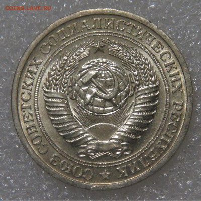 СССР 1 рубль 1966 UNC МЕШКОВОЙ 18.05.22 (ср. 22-00) - DSC00817.JPG