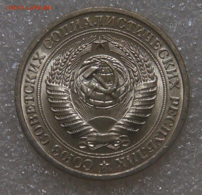 СССР 1 рубль 1970 UNC МЕШКОВОЙ 18.05.22 (ср. 22-00) - DSC00832.JPG
