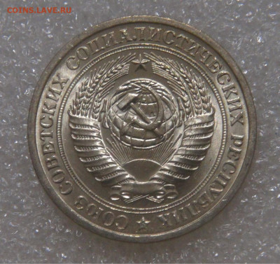 СССР 1 рубль 1970 UNC МЕШКОВОЙ 18.05.22 (ср. 22-00) - DSC00831.JPG