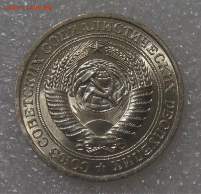 СССР 1 рубль 1981 UNC МЕШКОВОЙ 18.05.22 (ср. 22-00) - DSC00801.JPG
