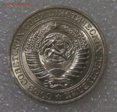 СССР 1 рубль 1981 UNC МЕШКОВОЙ 18.05.22 (ср. 22-00) - DSC00803.JPG