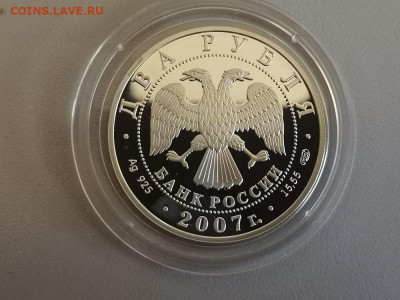 2р 2007г Бехтерев, серебро. Пруф Ag925, до 23.05 - X Бехтерев-2