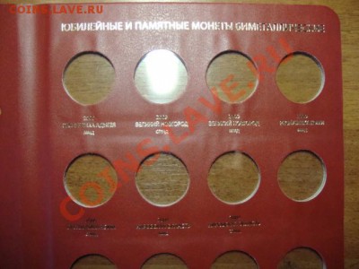 Коми и Кир.Обл по две ячейки - DSC05571.JPG