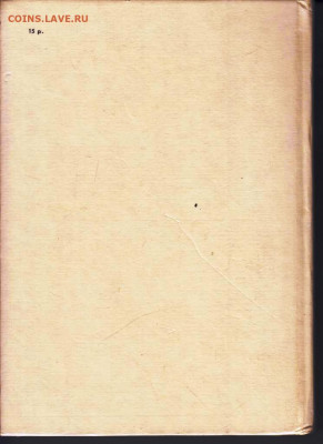 ХОРОШIЙ ТОНЪ 1991 г. до 23.05.22 г. в 23.00 - 014