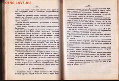 ХОРОШIЙ ТОНЪ 1991 г. до 23.05.22 г. в 23.00 - 015