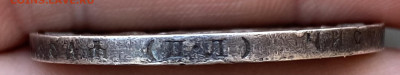 Рубль 1922г. П.Л - 25F3BD19-A9AF-40A3-A8B7-AD12C0B8199A