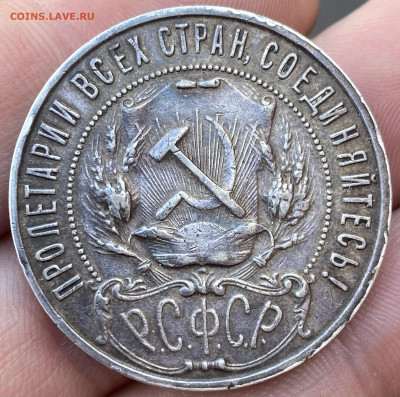 Рубль 1922г. П.Л - 4CC278CC-3437-4208-9519-9EF5D82070C9