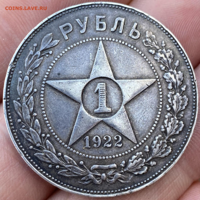 Рубль 1922г. П.Л - 12489E77-D8C9-4D13-8B0F-3EC9A7441E5D