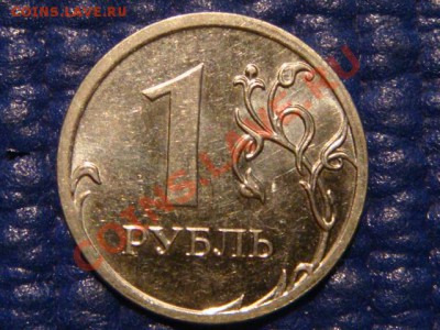2009 1 рубль Красивый ровный РАСКОЛ аверса до 19-00 23.11 - DSC02944.JPG