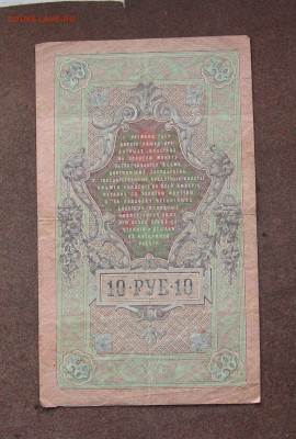 Набор бон 1898-1918 г.г. (5 шт.) до 22.00  22.05.22 - IMG_0149.JPG