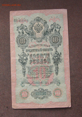 Набор бон 1898-1918 г.г. (5 шт.) до 22.00  22.05.22 - IMG_0148.JPG