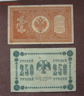 Набор бон 1898-1918 г.г. (5 шт.) до 22.00  22.05.22 - IMG_0147.JPG