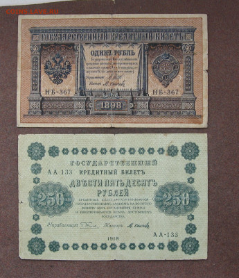 Набор бон 1898-1918 г.г. (5 шт.) до 22.00  22.05.22 - IMG_0146.JPG