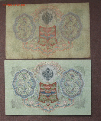 Набор бон 1898-1918 г.г. (5 шт.) до 22.00  22.05.22 - IMG_0145.JPG
