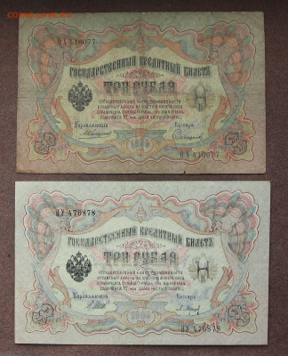 Набор бон 1898-1918 г.г. (5 шт.) до 22.00  22.05.22 - IMG_0144.JPG