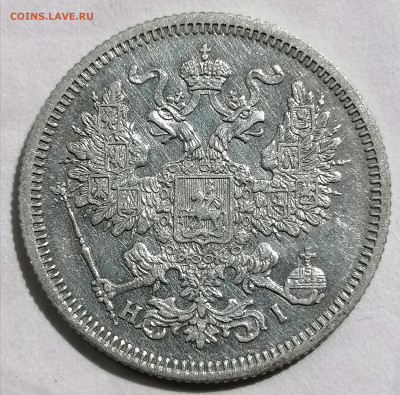 20 коп 1867 до 19 05 - IMG_20220517_123914