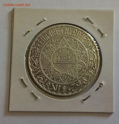 Марокко 20 франков 1352 (1933) Серебро. - 7