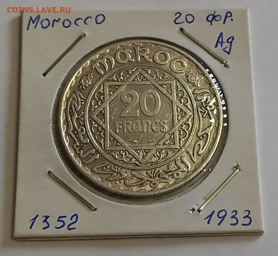 Марокко 20 франков 1352 (1933) Серебро. - 2