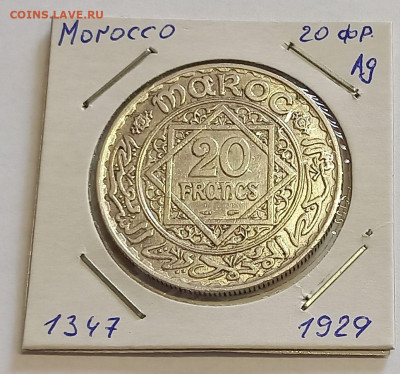 Марокко 20 франков 1347 (1929) Серебро - 4