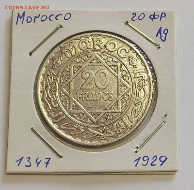 Марокко 20 франков 1347 (1929) Серебро - 3