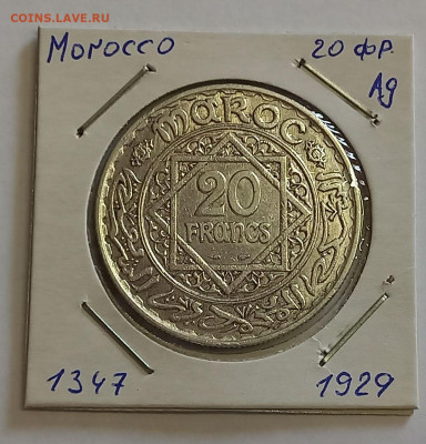Марокко 20 франков 1347 (1929) Серебро - 1