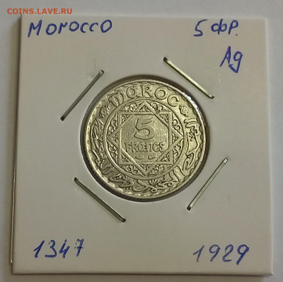 Марокко 5 франков 1347 (1929) Серебро. - 1