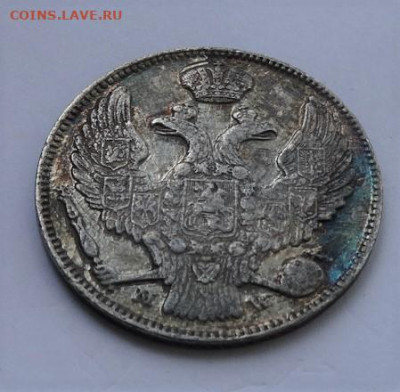 30 копеек 2zloty 1837 MW, 22.00мск 23.05.22 - DSC03148 (2).JPG